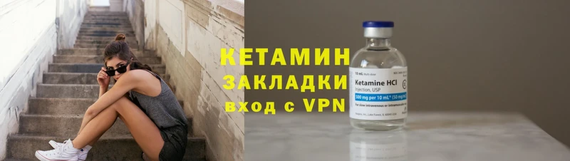 мега как войти  Камешково  КЕТАМИН ketamine 