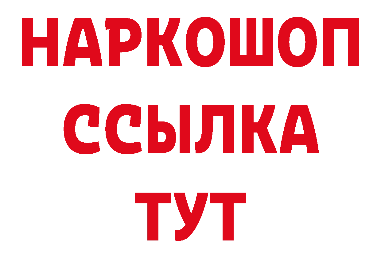 МЕТАДОН кристалл рабочий сайт это блэк спрут Камешково